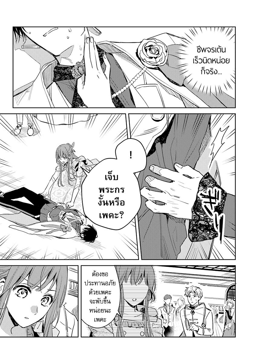 Isekai de Ane ni Namae wo Ubawaremashita 5 (27)