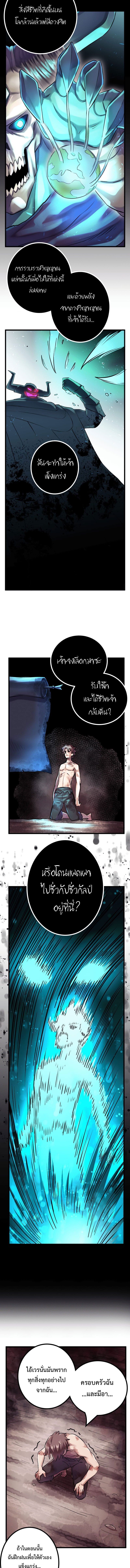 Devil up 1.04