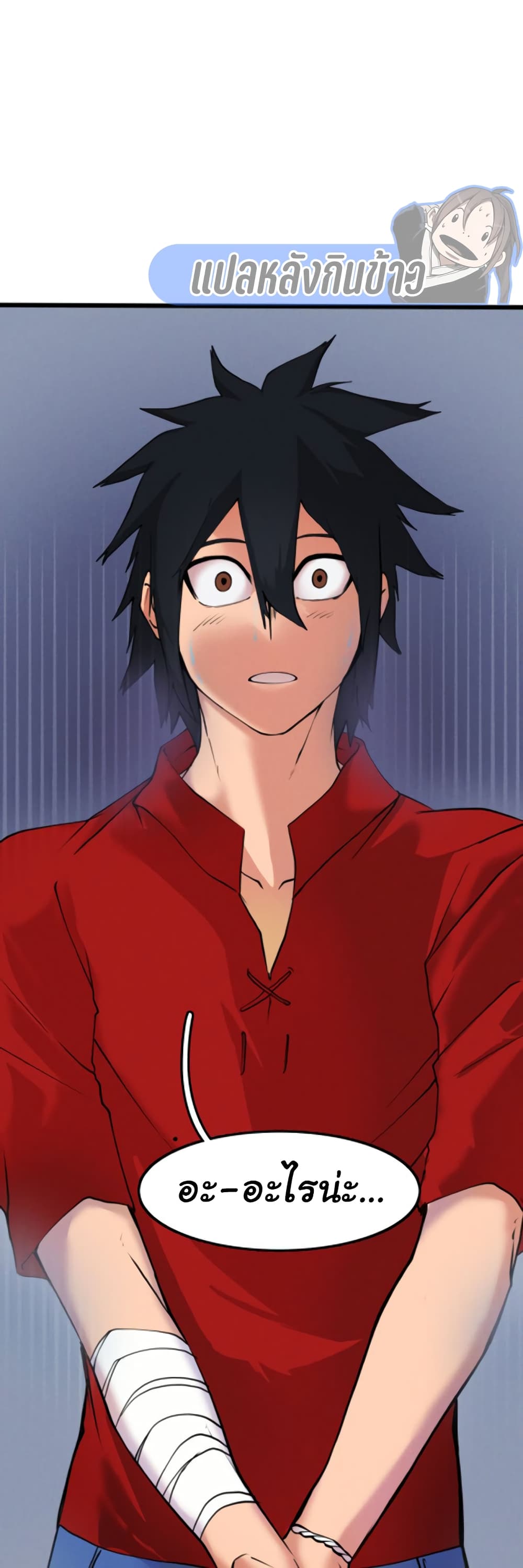 Bandit King ตอนที่ 2 (1)