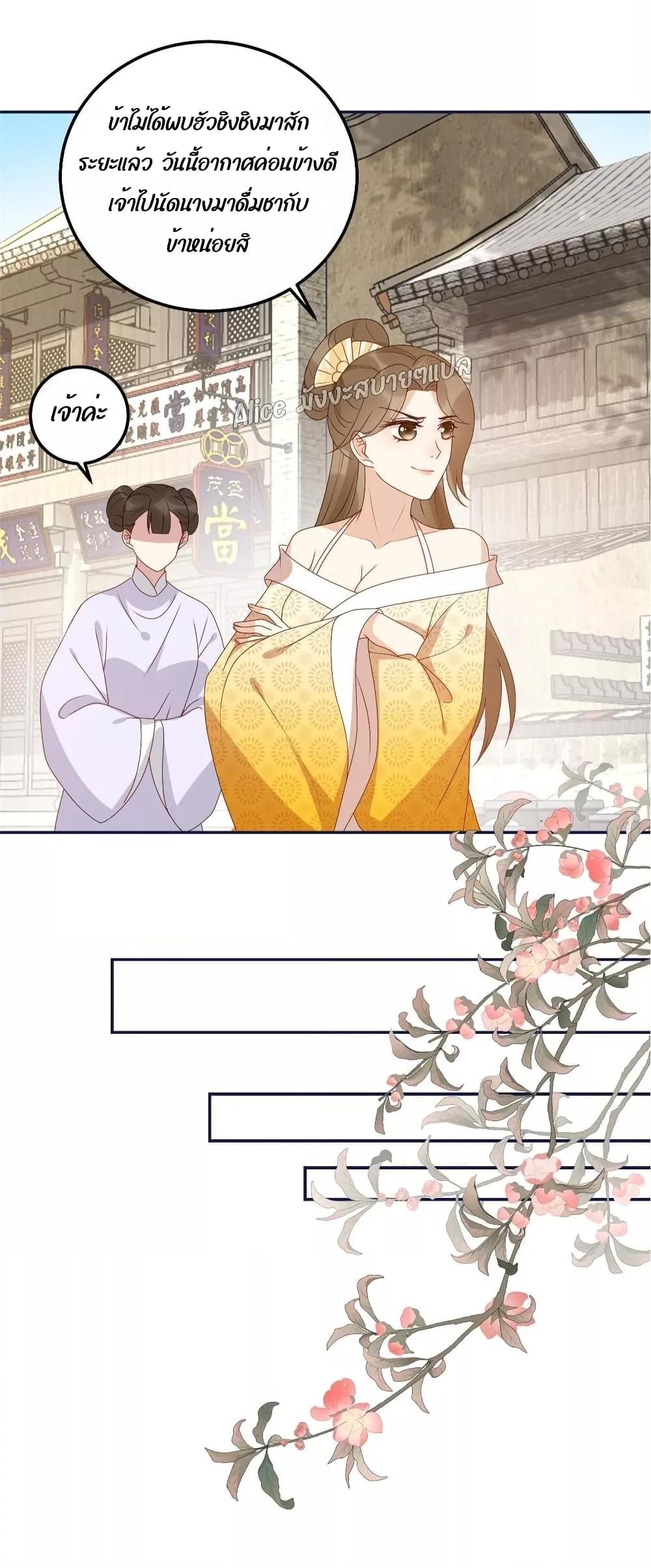 After The Rotten, I Control The Prince’s Heart 20 (11)