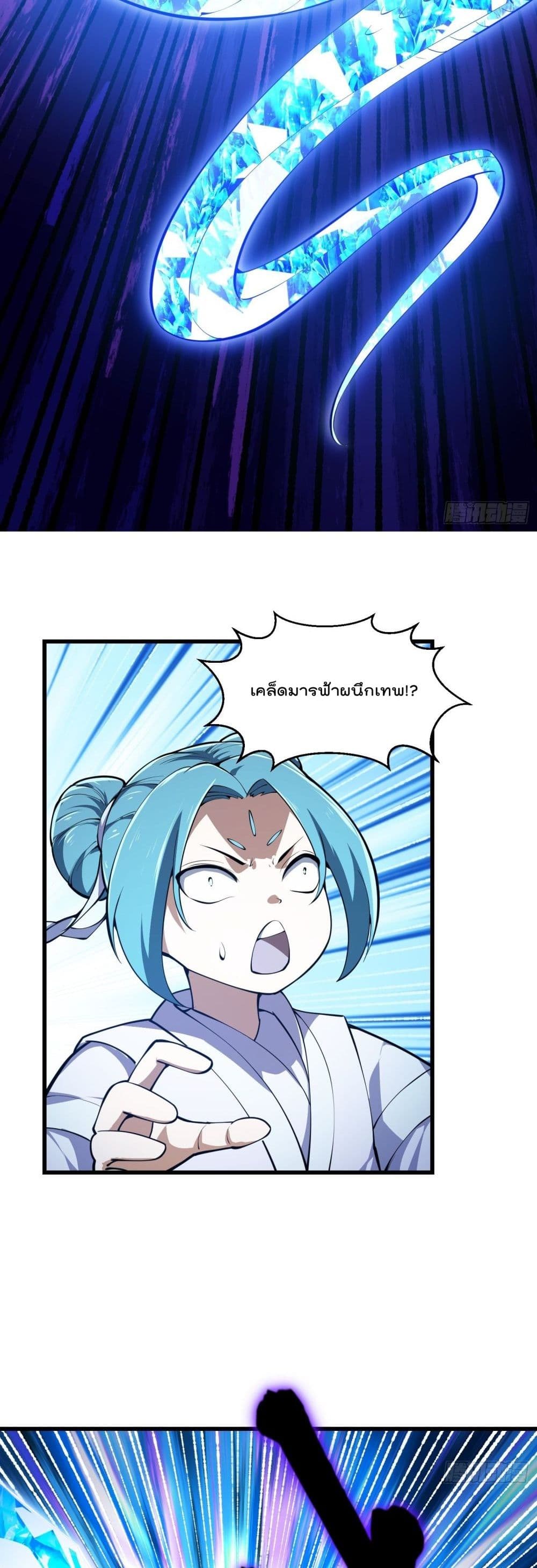 The Legend God King in The City ตอนที่ 287 (10)