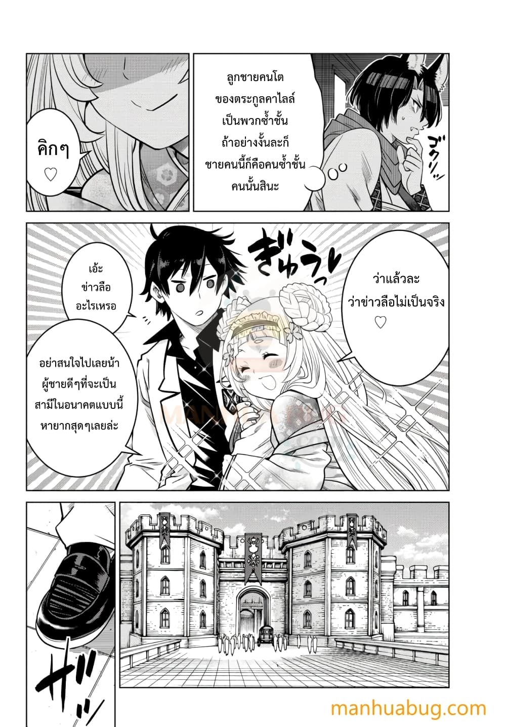 Ochikobore Datta Ani Ga Jitsuha Saikyou Shijou Saikyou No ตอนที่ 8.5 (2)