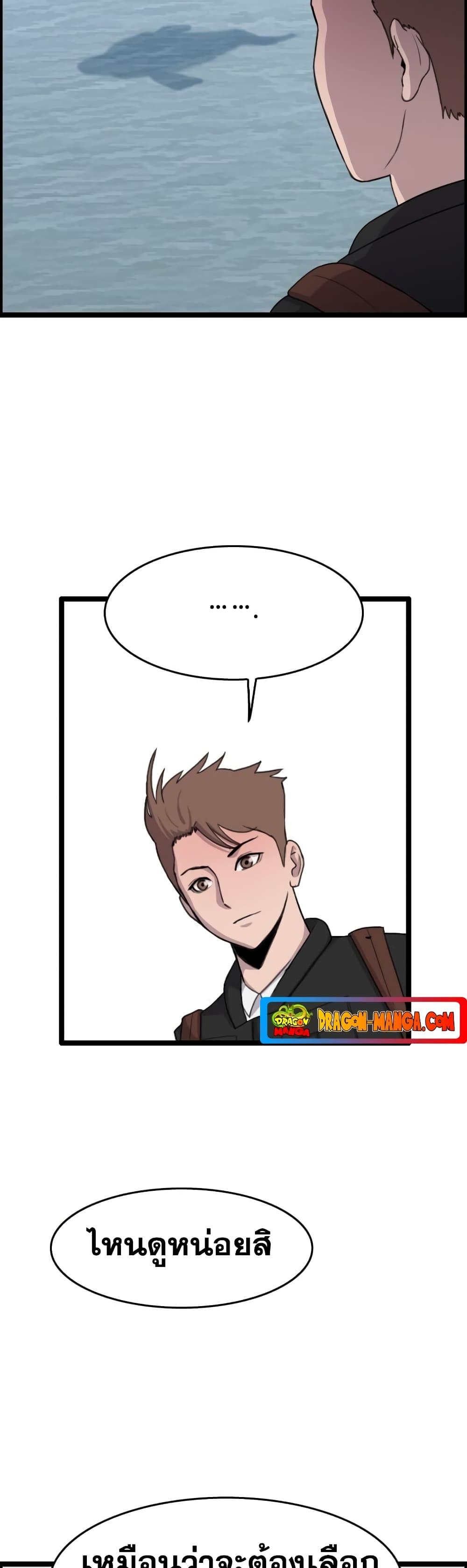 I Picked a Mobile From Another World ตอนที่ 39 (3)