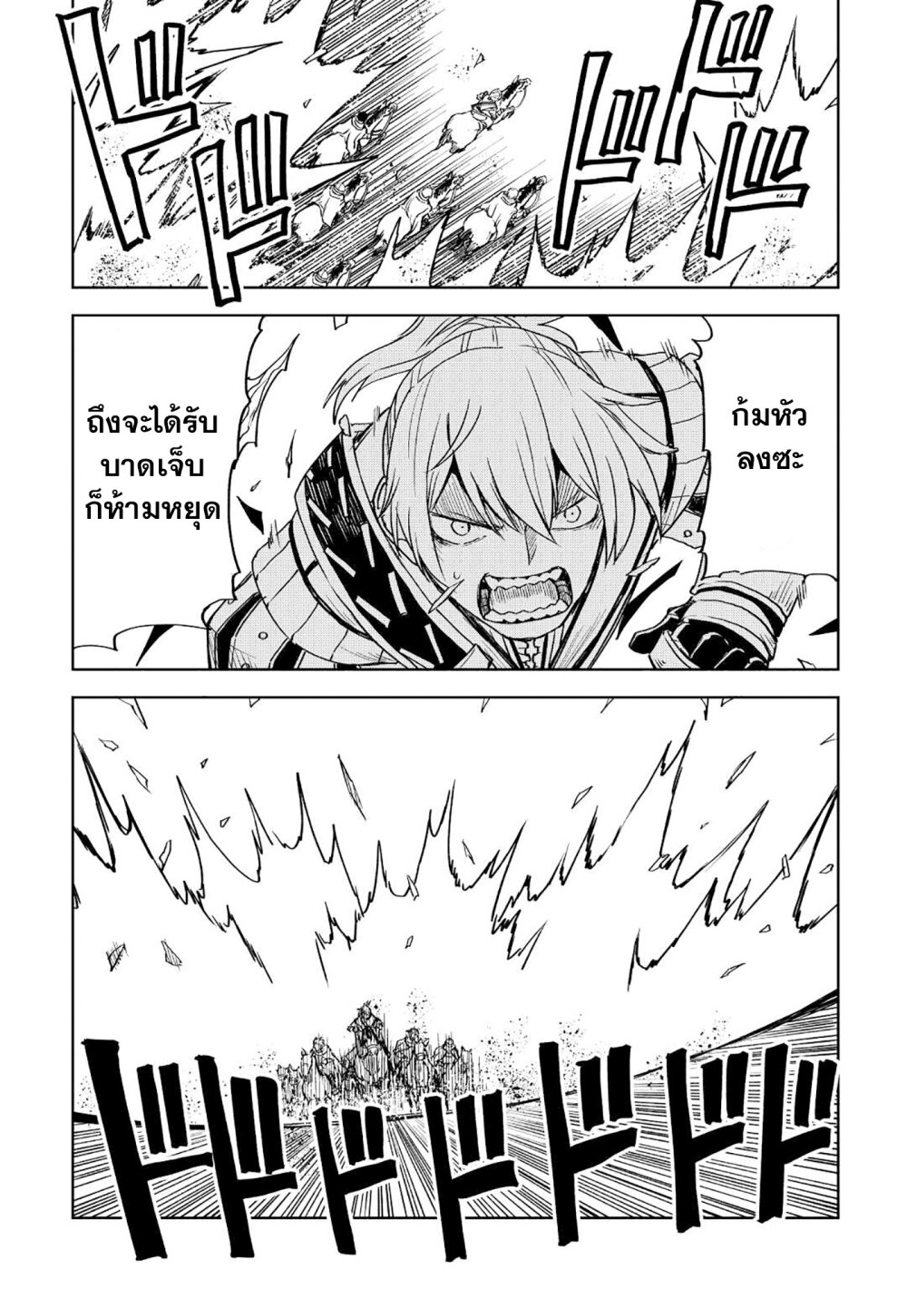 Isekai Tensei Soudouki 77 10