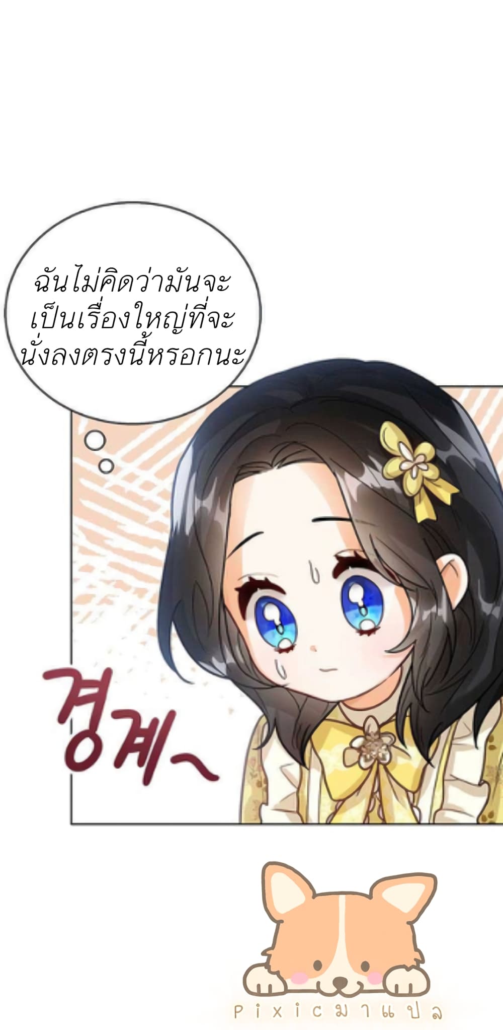 The Baby Princess Can See Status Windows 8 31