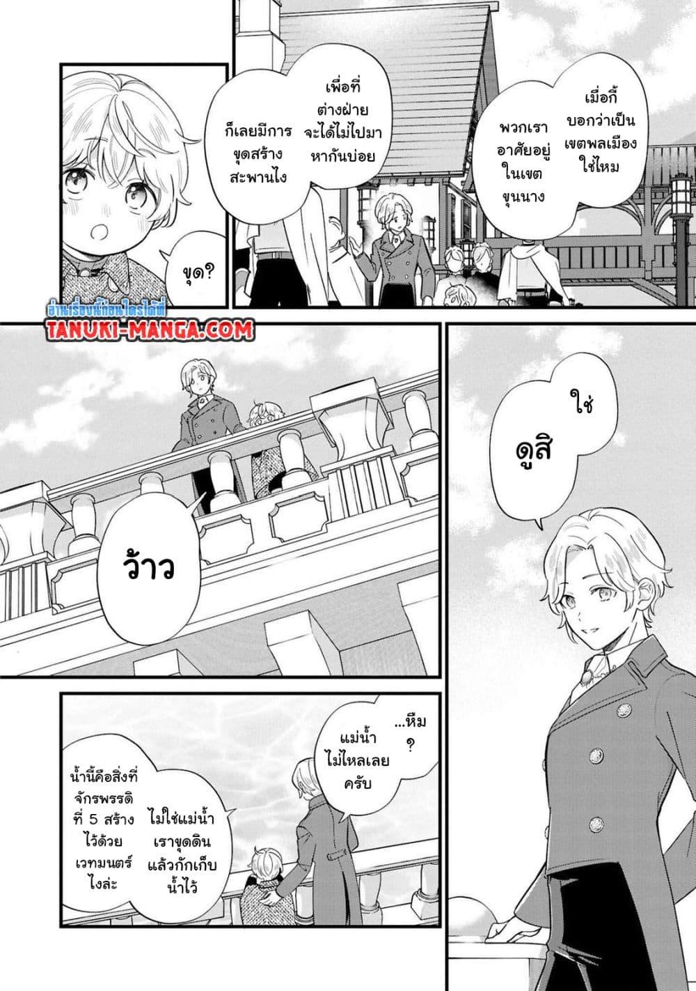 Akuyaku no Goreisoku no Dounika shitai Nichijou 19.2 05