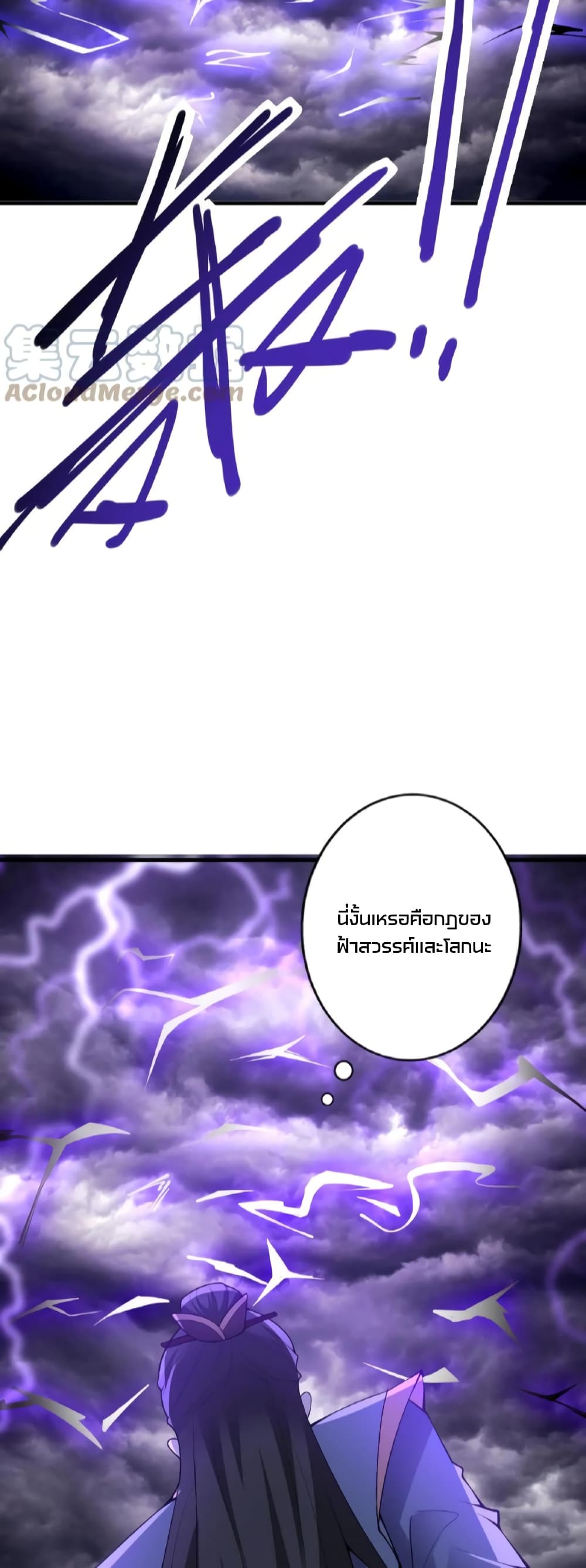 I Was Summoned to Help The Empress ตอนที่ 55 (17)