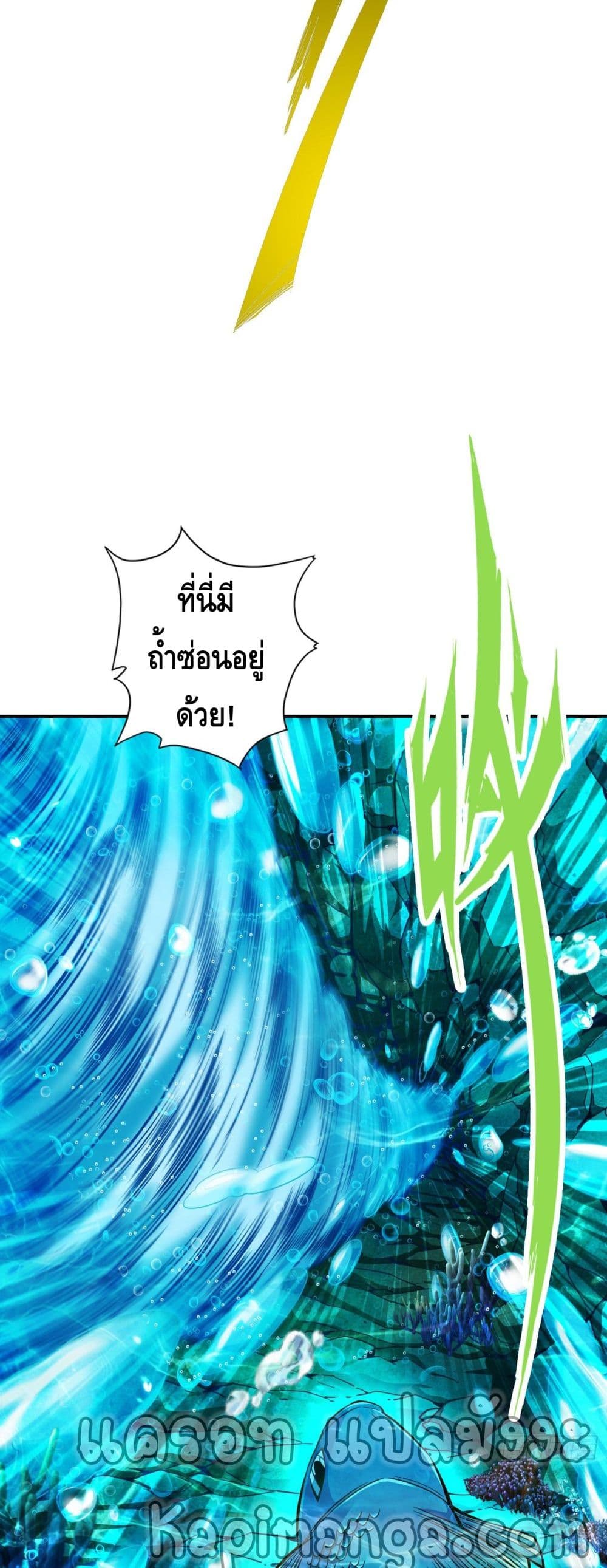 King of God ตอนที่ 69 (17)
