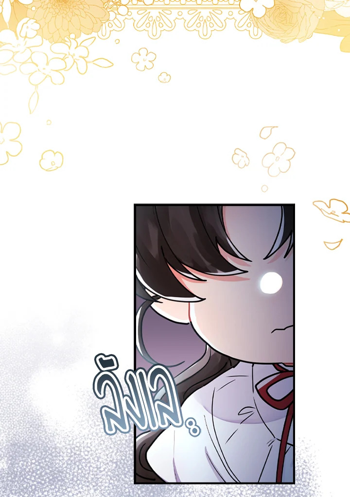 I Became the Male Lead’s Adopted Daughter 41 58