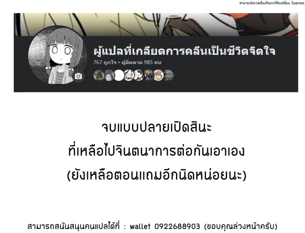 Mendoku Sagari Danshi ga Asa Okitara Onnanoko ni Natte Ita Hanashi ตอนที่ 22 (25)