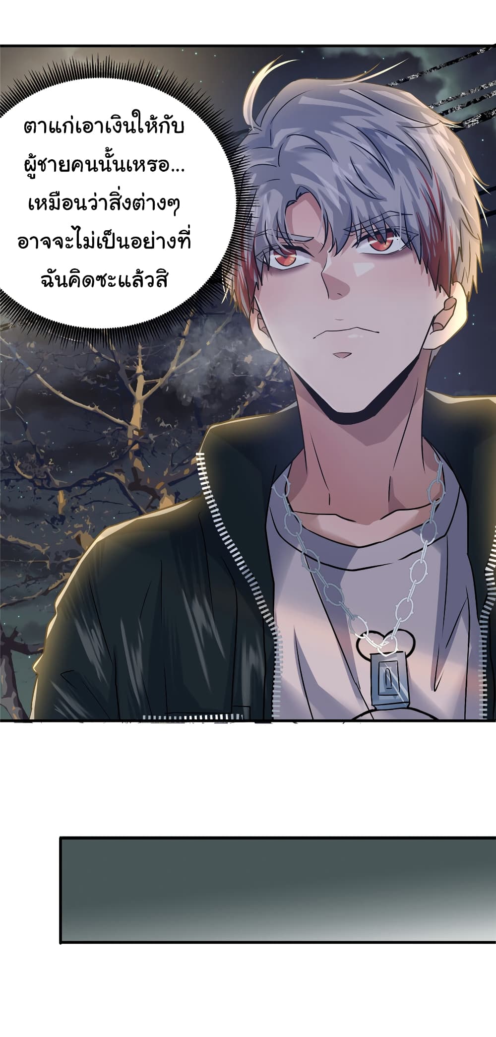 Live Steadily, Don’t Wave ตอนที่ 32 (24)