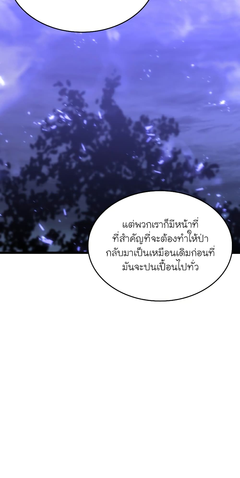 Return of the SSS Class Ranker ตอนที่ 46 (37)