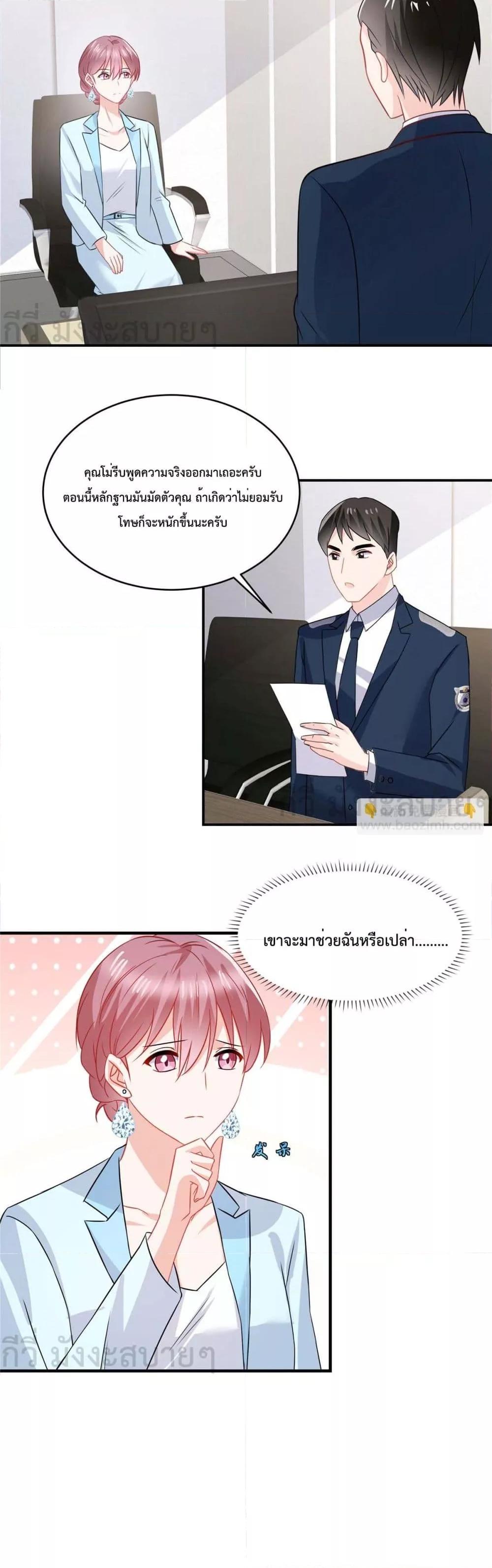 Oh My Baby ตอนที่ 89 (11)