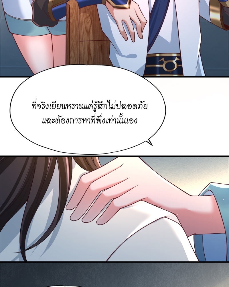 The Time of Rebirth 143 35