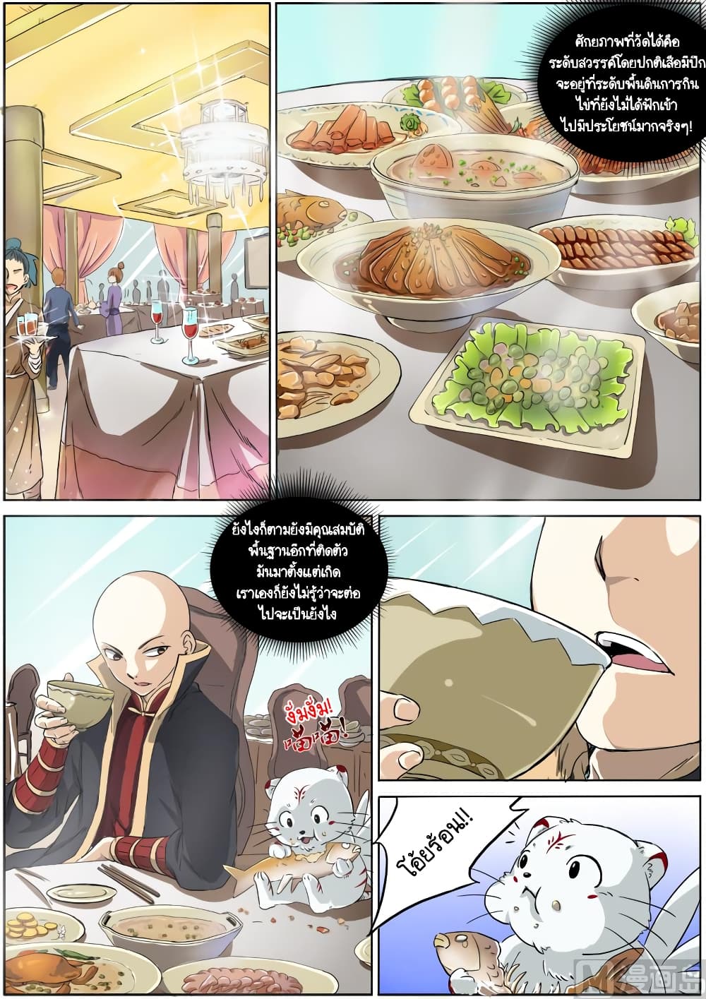 Spirit World King 6 3