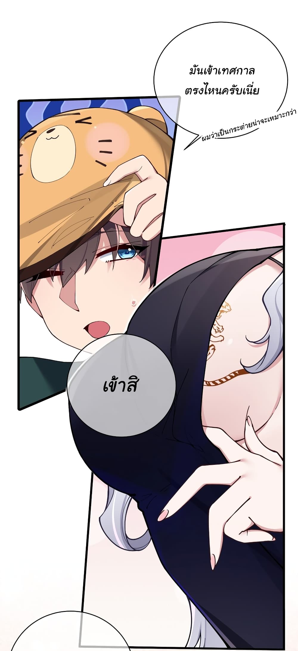 Fake Girlfriend My Fault แฟนปลอมแล้วไงความผิดฉันเหรอยะ!!! 81 (6)