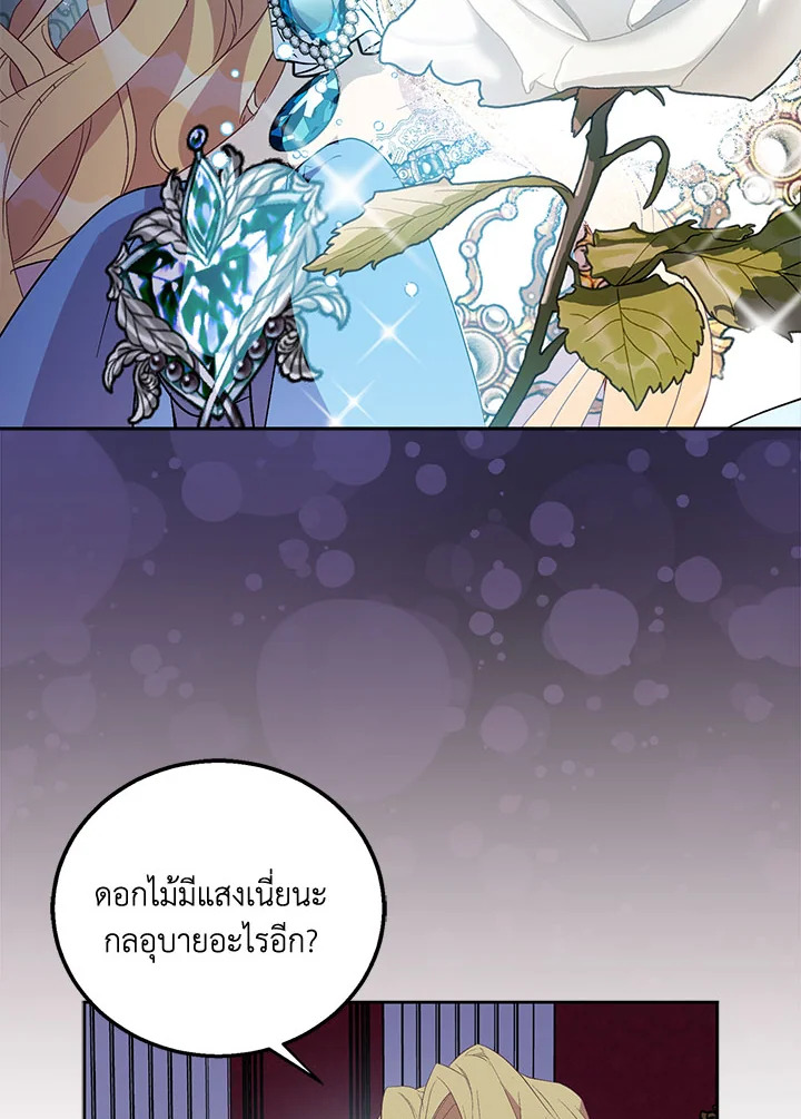 The Beloved Fake Saint 34 046
