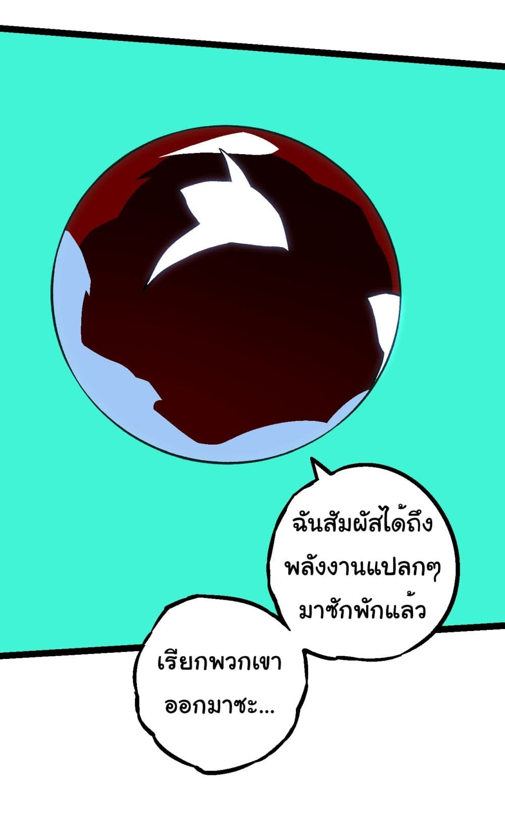 Evolution from the Big Tree ตอนที่ 192 (13)