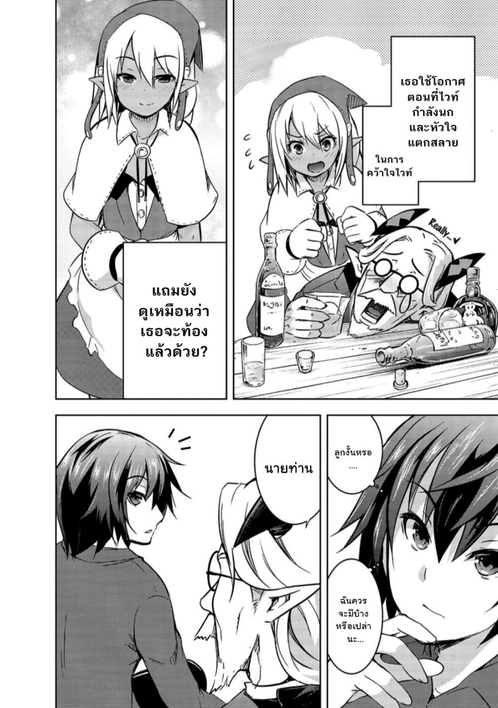 Maou sama no 32.1 08