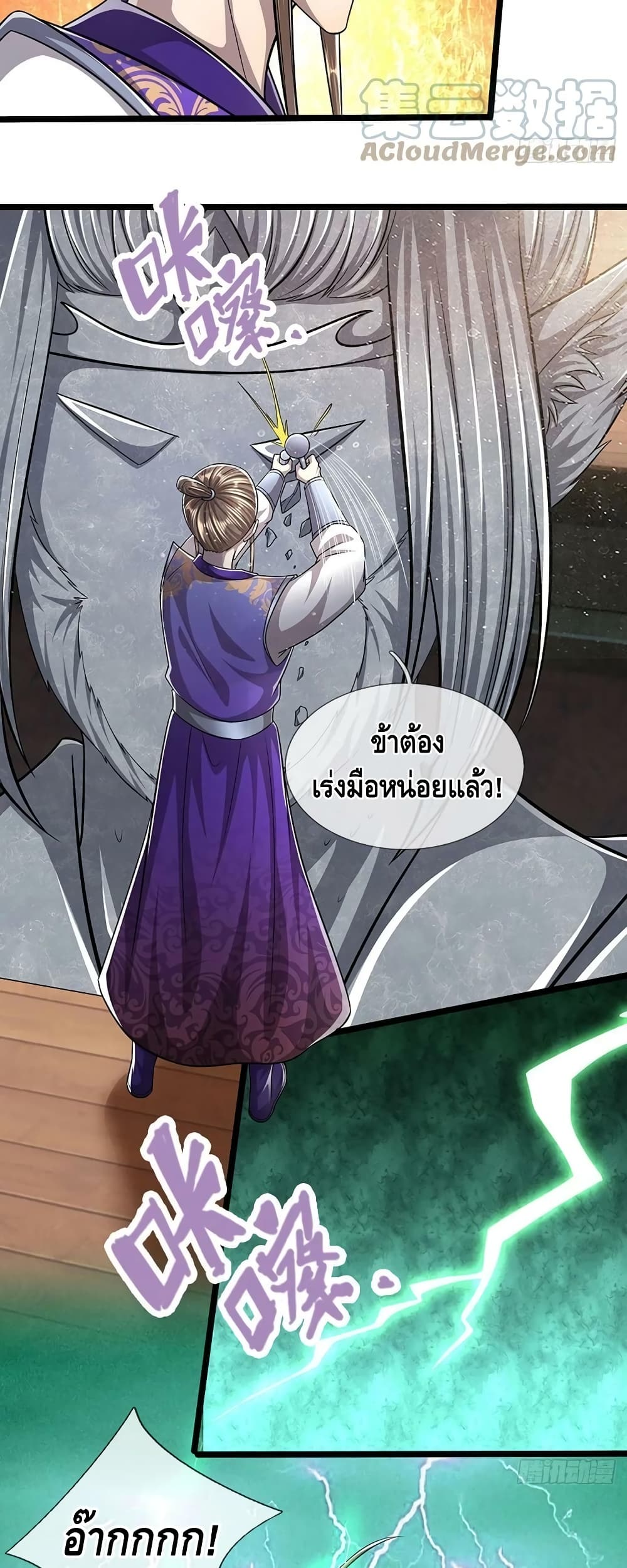 Disciples All Over the World ตอนที่ 207 (6)