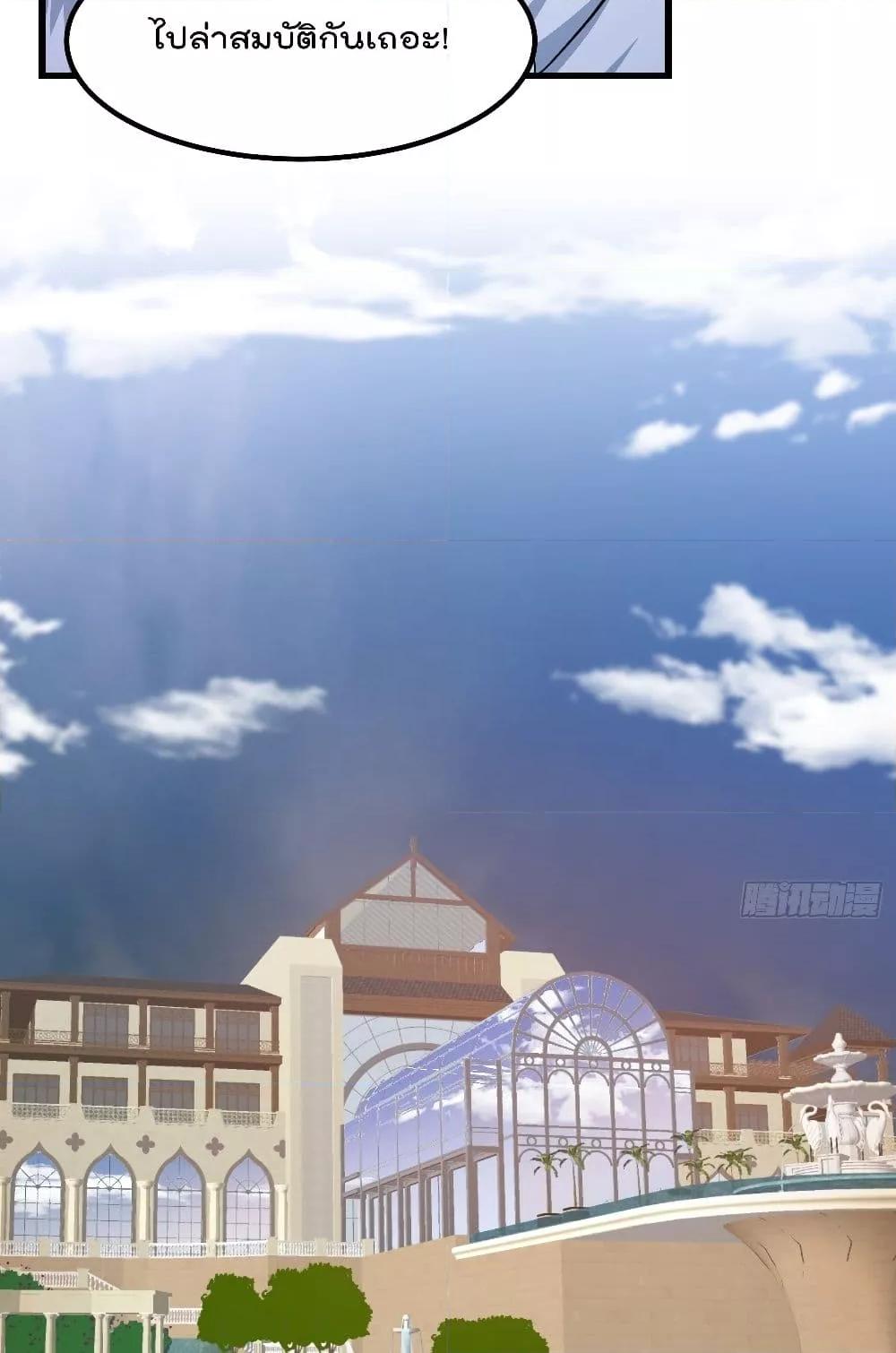 The Legend God King in The City ตอนที่ 297 (12)
