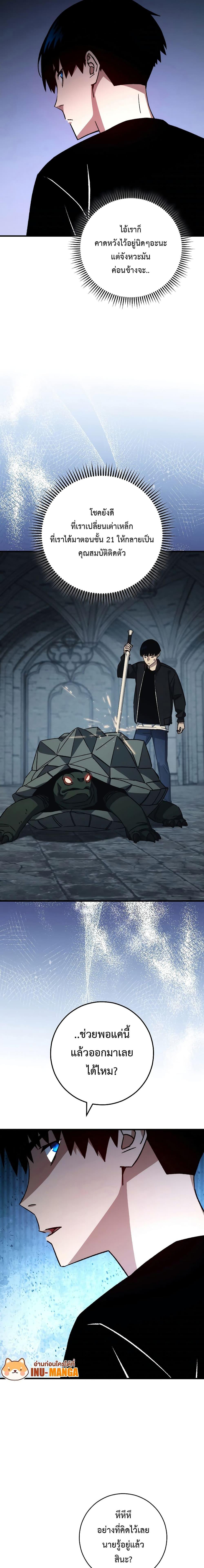 The Hero Returns 68 15