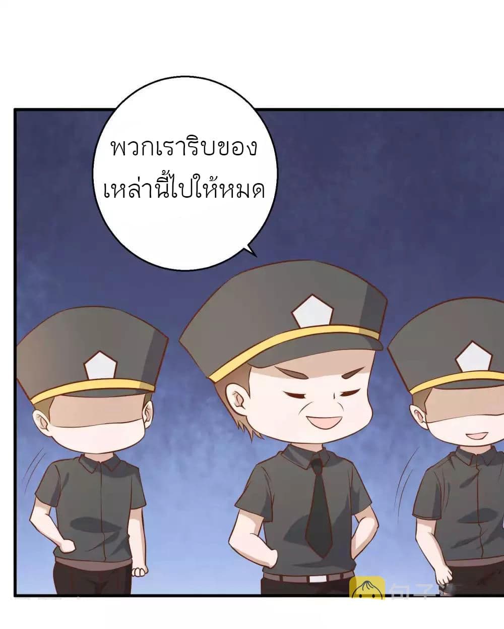 God Fisherman ตอนที่ 51 (28)