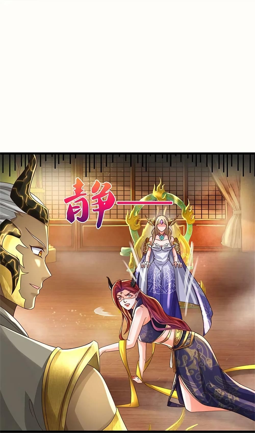 Sky Sword God ตอนที่ 574 (15)