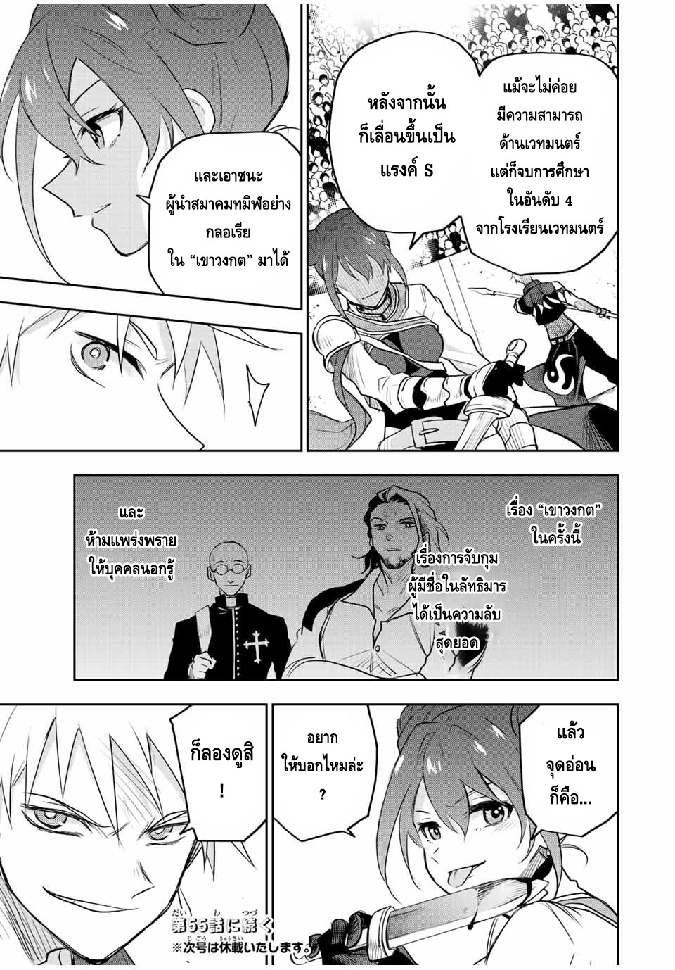 Mikata ga Yowa Sugite Hojo54 (18)