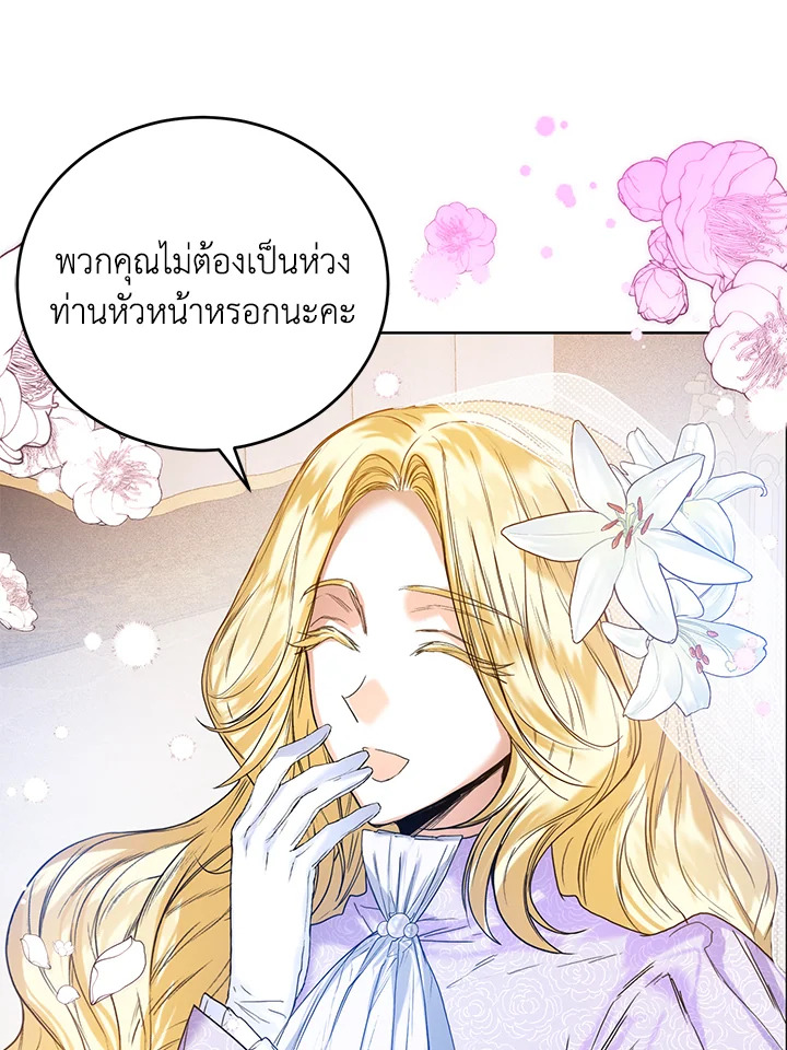 Royal Marriage 23 56