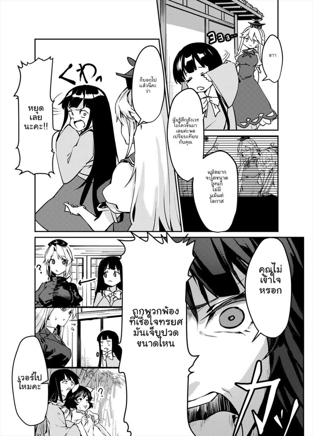 [Touhou Project – Doujnishi] No Burst ตอนที่ 1 (9)