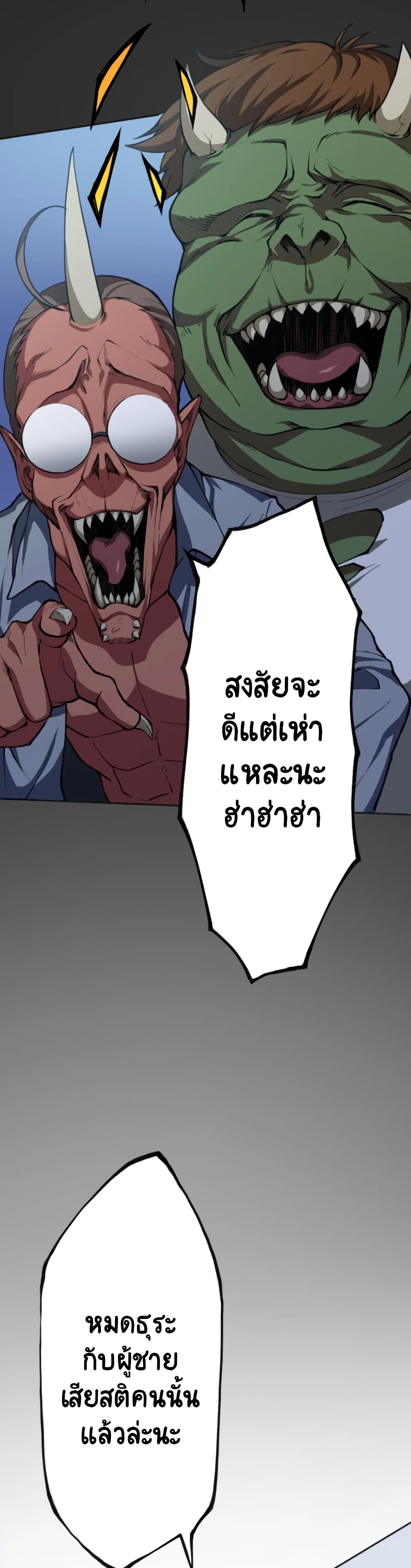 The Strongest Angel Evolutionary Tale 1 54