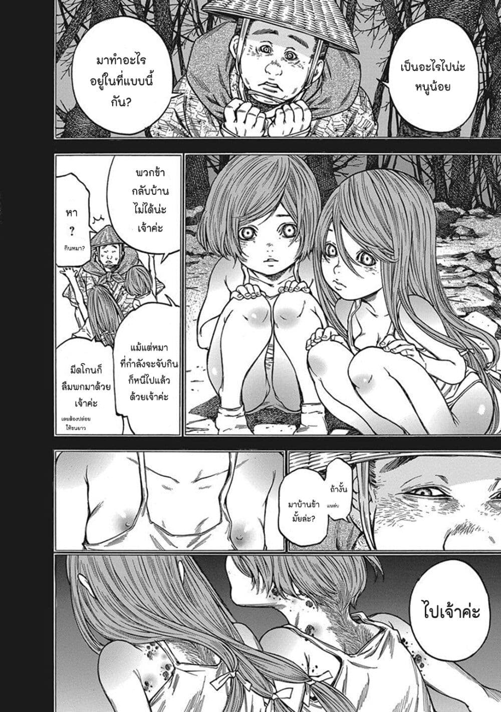 Ateya no Tsubaki 121 30