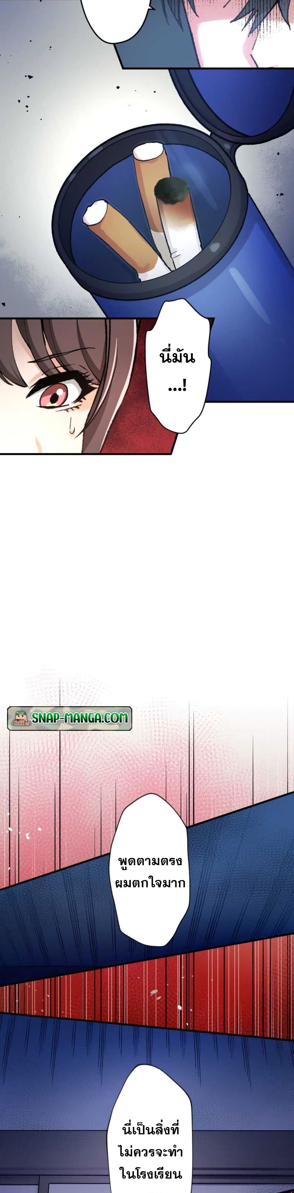 Yakuza Cleaner ตอนที่ 3 (3)