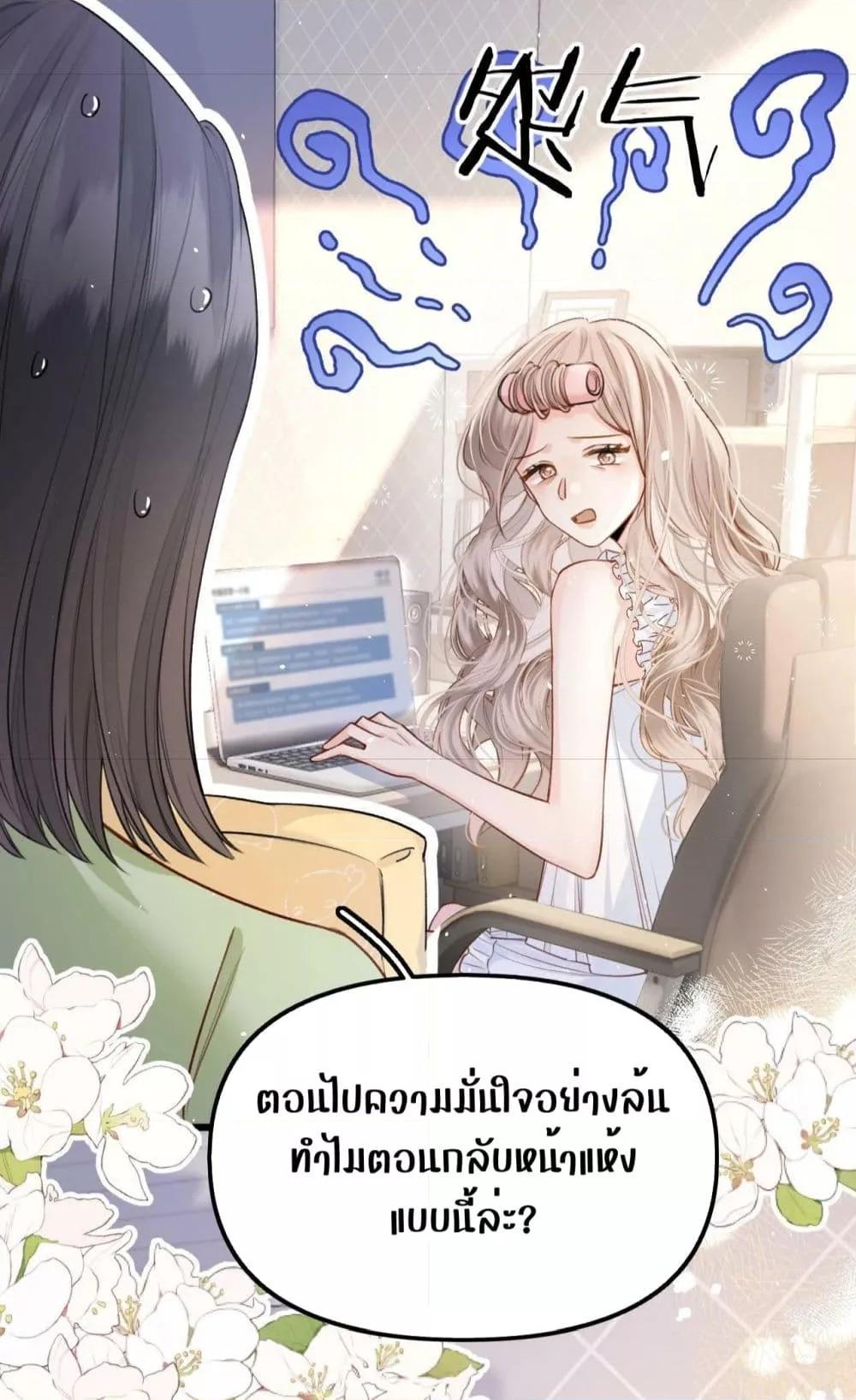 Debussy Lover – คนรักจอมป่วน ตอนที่ 4 (3)