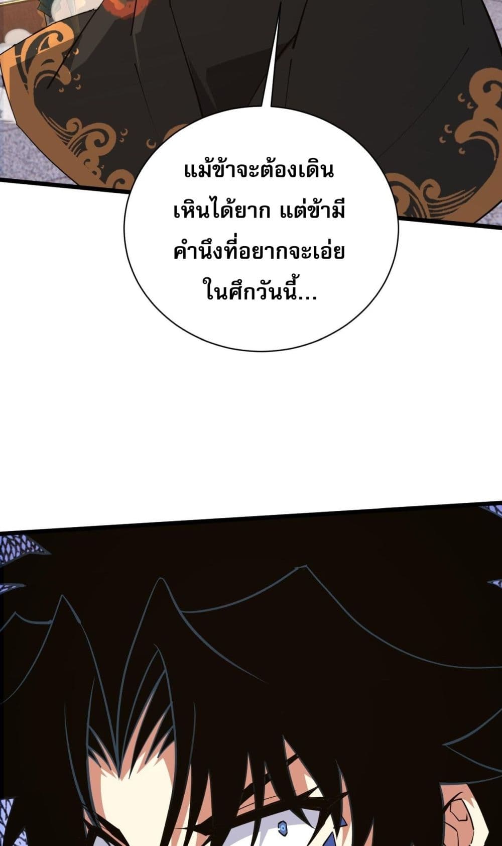 Return of the Youngest Grandmaster ตอนที่ 52 (10)