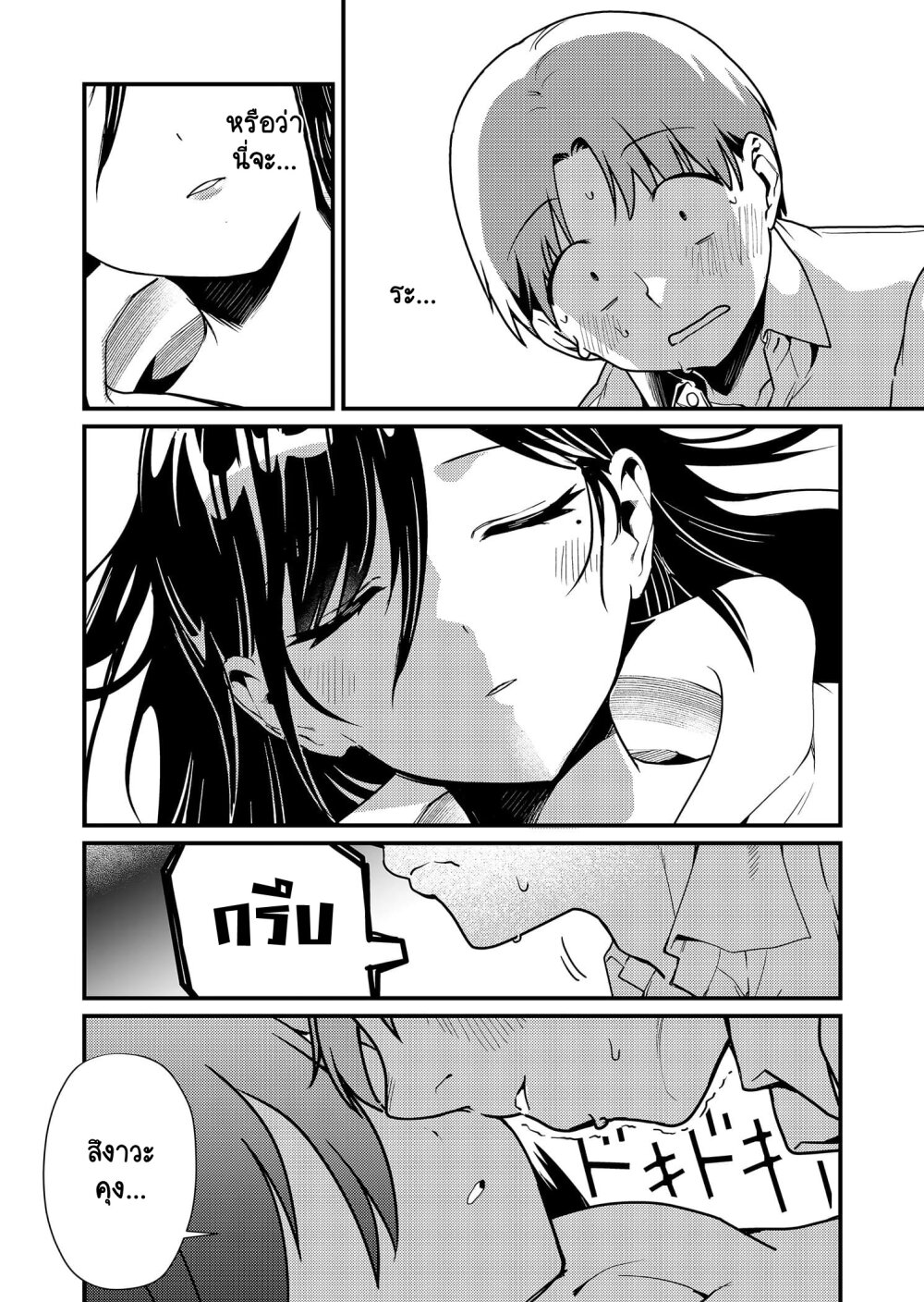 Tokimori san ga Muboubi desu!! 11 (2)
