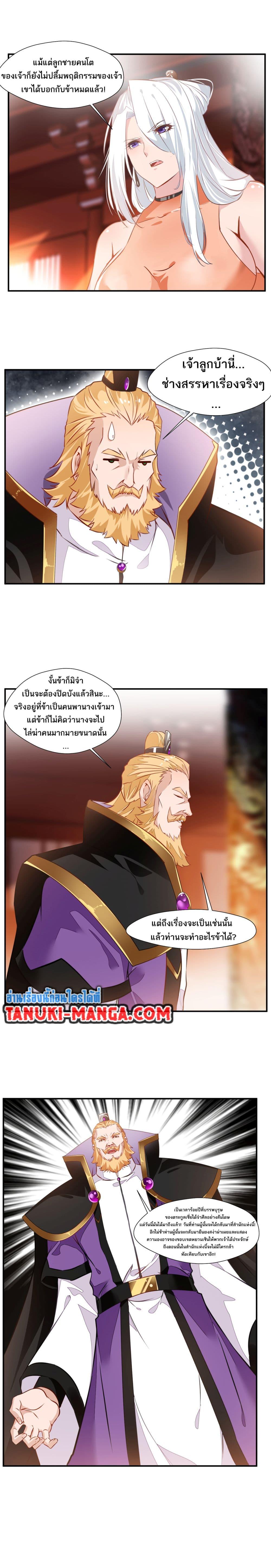 Peerless Ancient ตำนานปรัมปราไร้เทียมทาน ตอนที่ 56 (6)