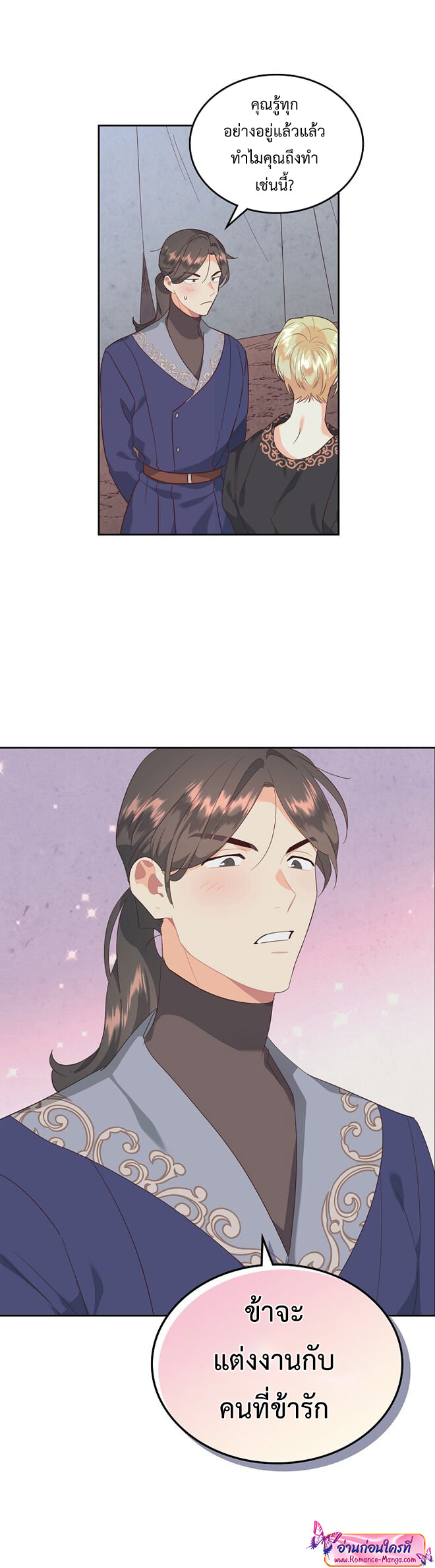 The Knight and her emperor 111 (30)