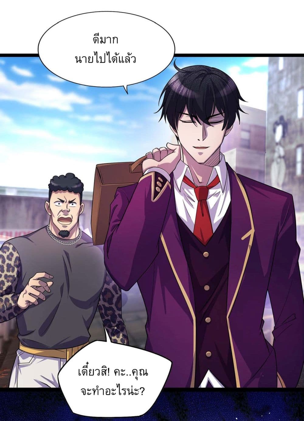 More Kill More Powerful ตอนที่ 9 (18)