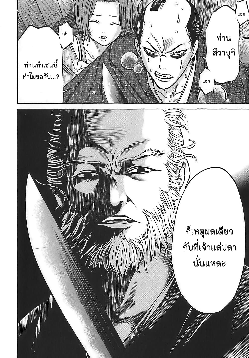 Ateya no Tsubaki 25 20