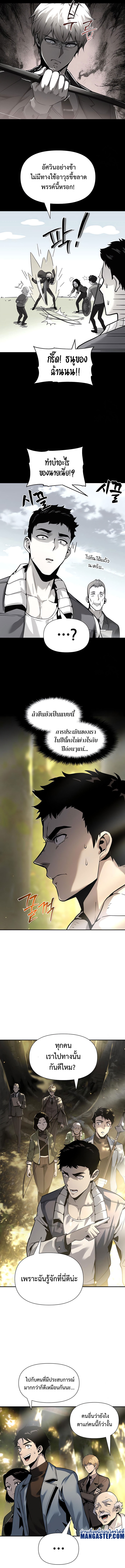 The Knight King Who Returned With a God 10 05