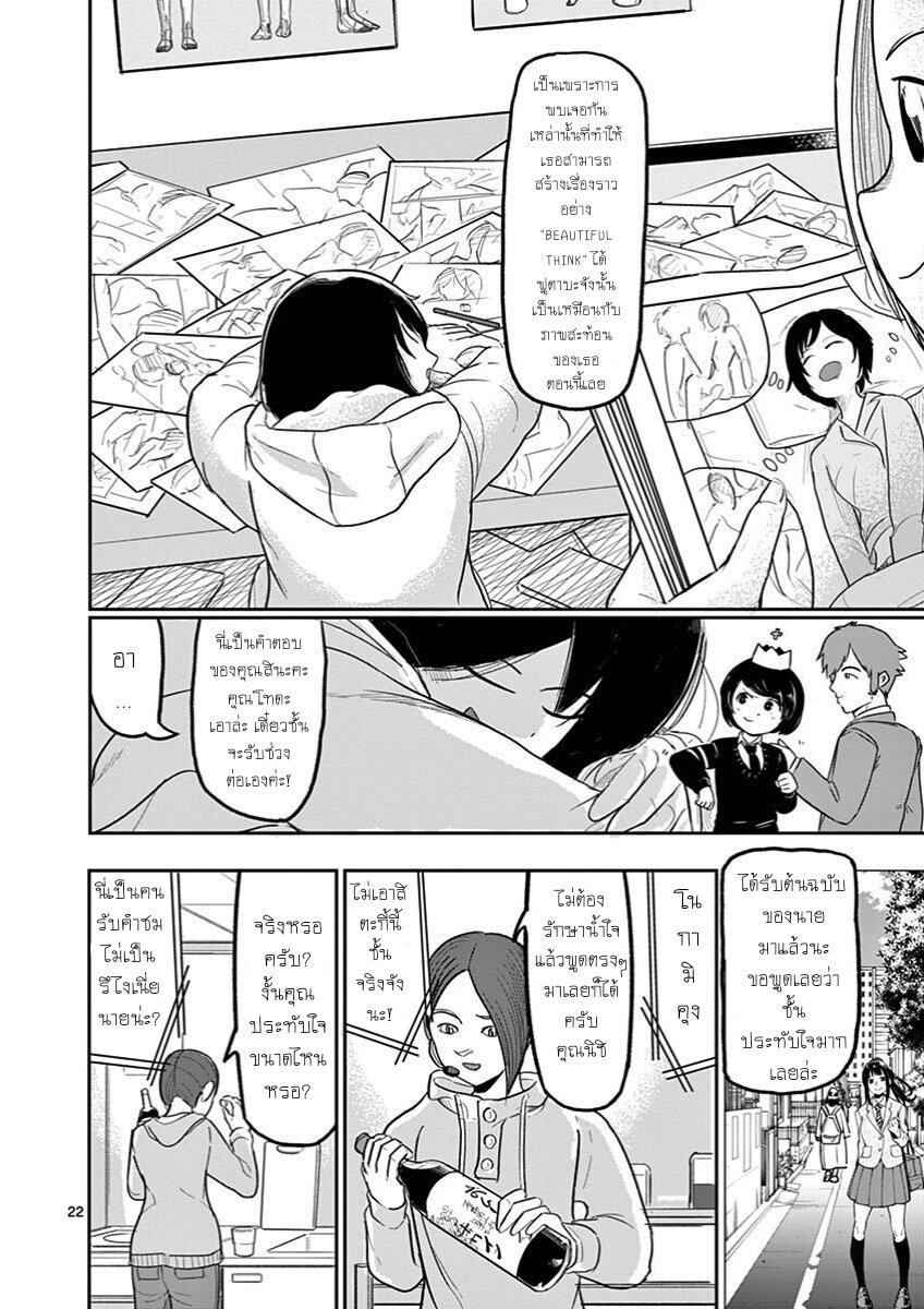 Ah… and Mm… Are All She Says 13 22