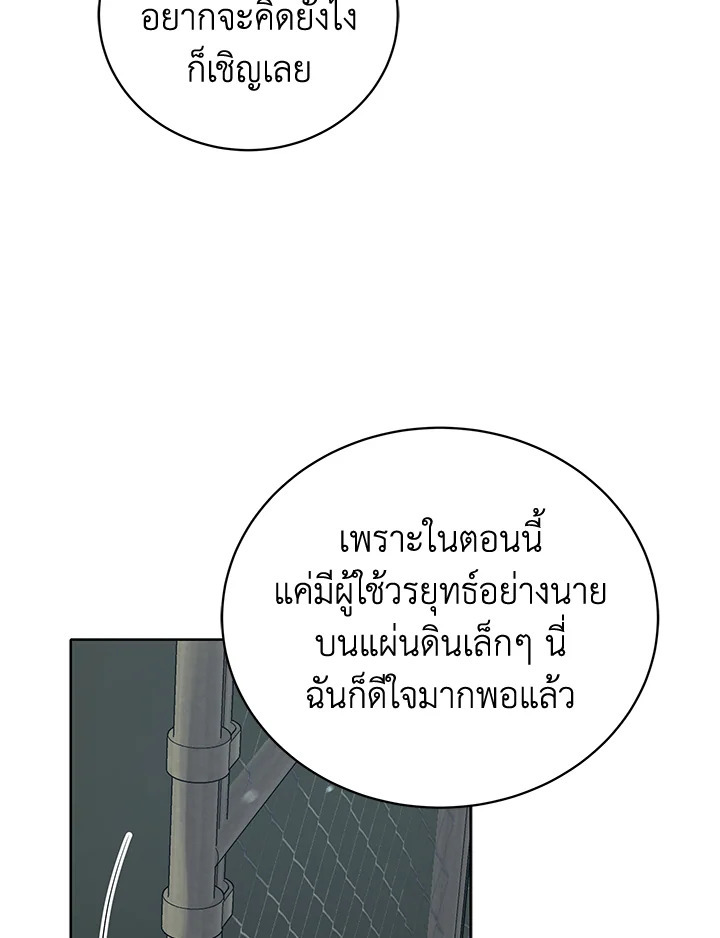จอมมาร113 081