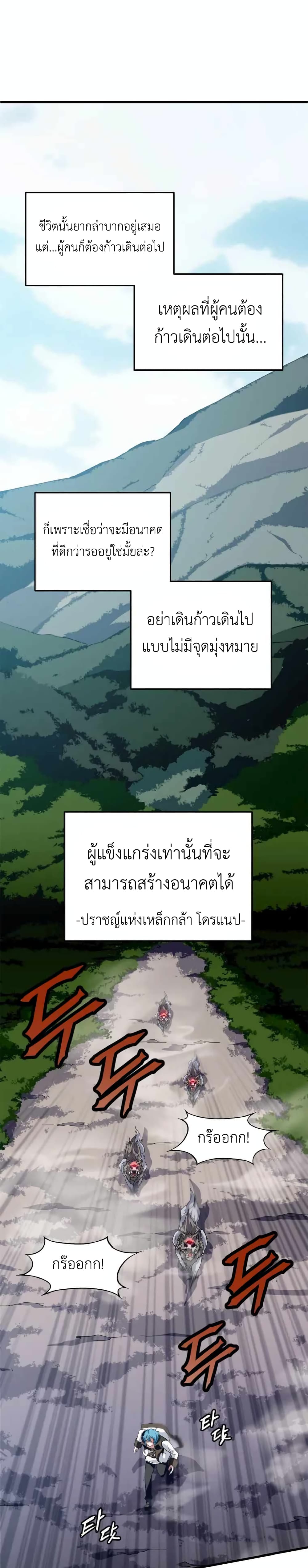 Return of Elemental Lord 1 (2)