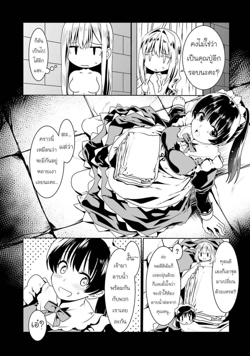 Douyara Watashi No Karada 50 (16)