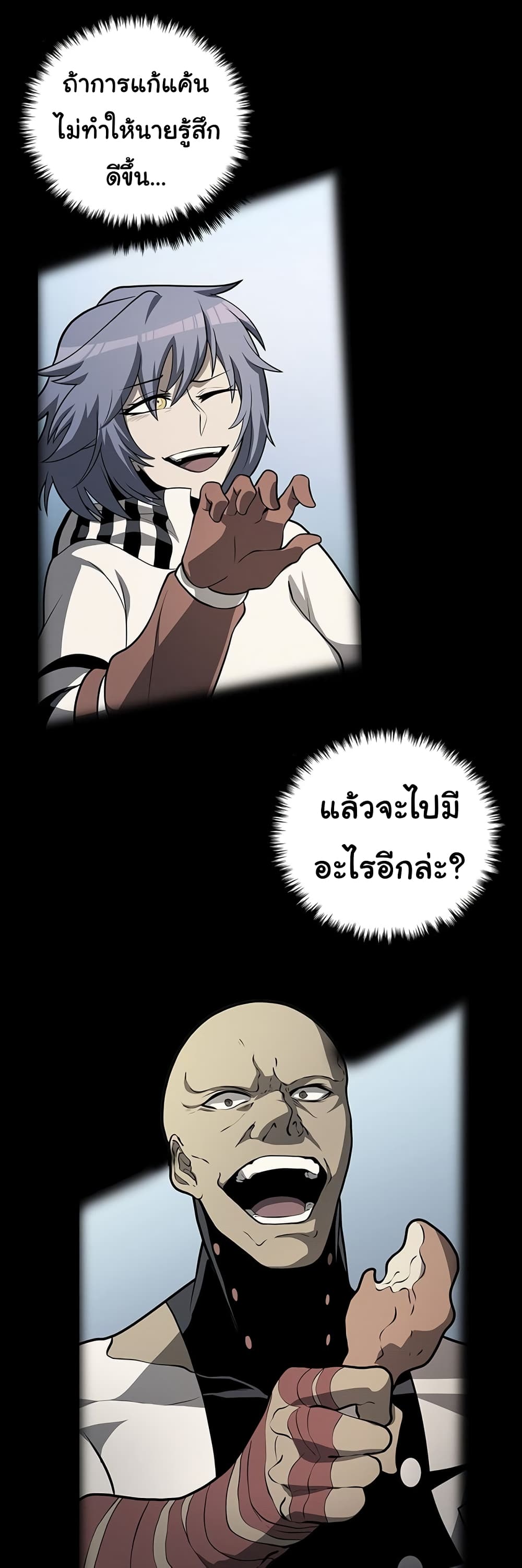 God Game à¸•à¸­à¸™à¸—à¸µà¹ˆ 30 (44)