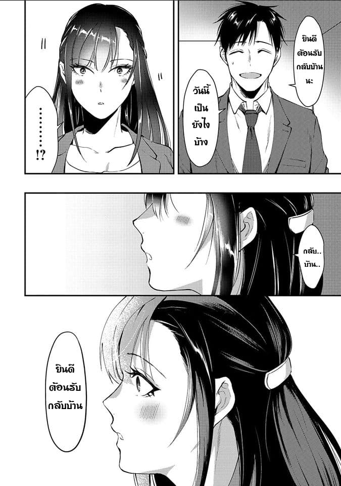 Tsuki 50 man moratte mo Ikigai ตอนที่ 1 (18)
