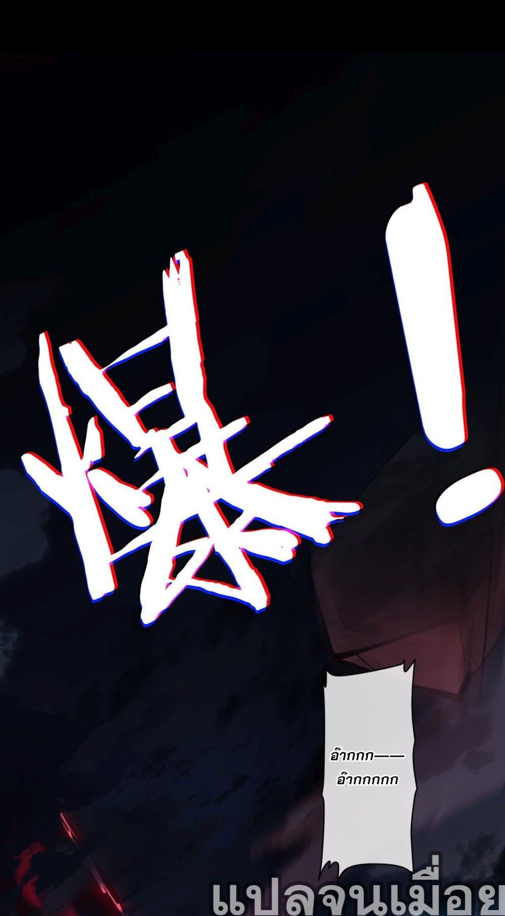 อาจารย์ ศิษย์บ้าขอกบฎนะขอรับ ตอนที่ 1 (12)
