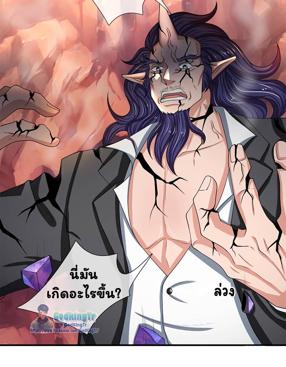 Eternal god King ตอนที่ 137 (17)